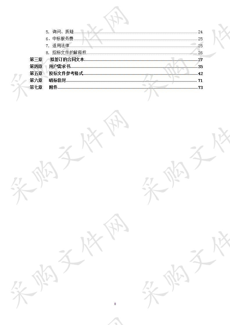 东莞市政务服务数据管理局东莞市电子证照系统实施二期项目