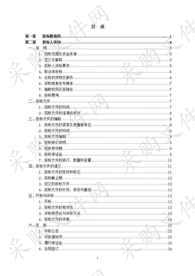 东莞市政务服务数据管理局东莞市电子证照系统实施二期项目