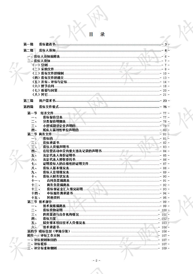 东莞市城建工程管理局东莞市虎门港边防派出所和公边44968艇营区室内靶场设备及防护系统采购项目