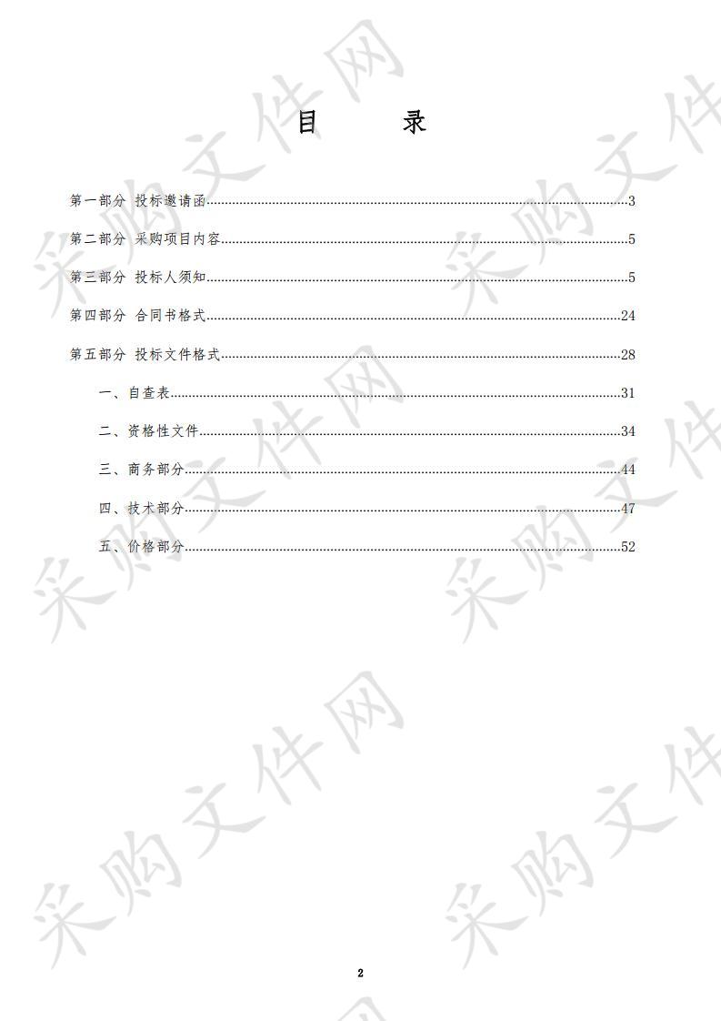 2019年度汕尾市饮用水水源保护区规范化建设项目-勘察测量及应急预案编制