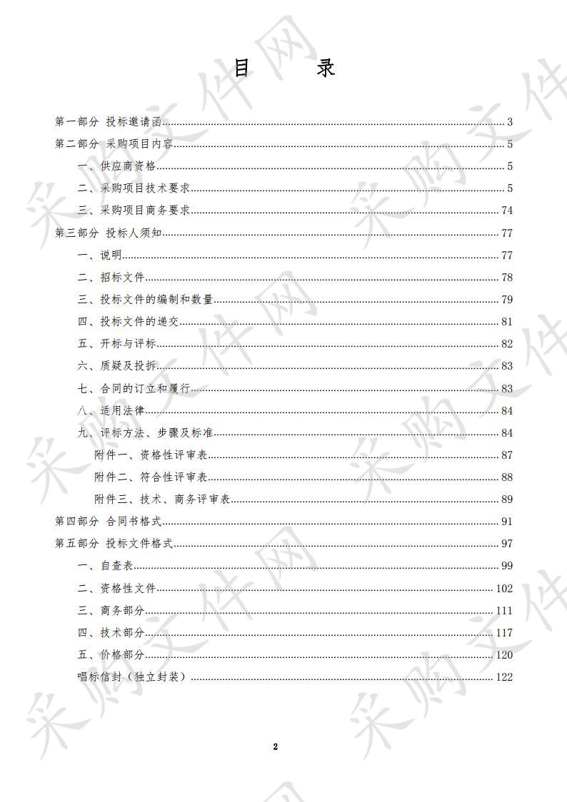 汕尾市职业技术学校信息化建设项目（第一期）