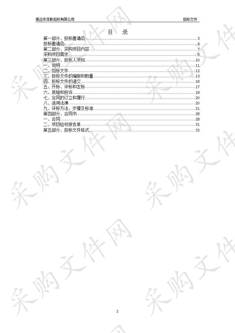 清远市公安局DNA数据库建设采购项目