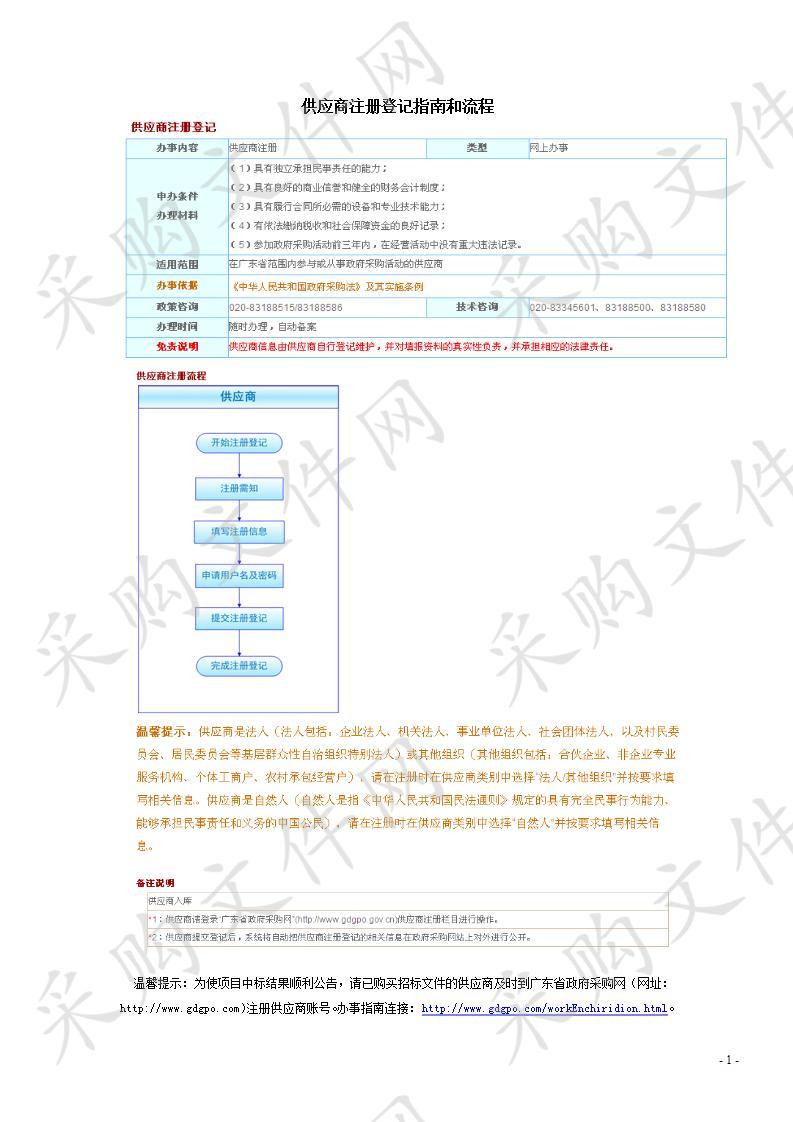 韶关市区小岛片区存量排水管网检测项目