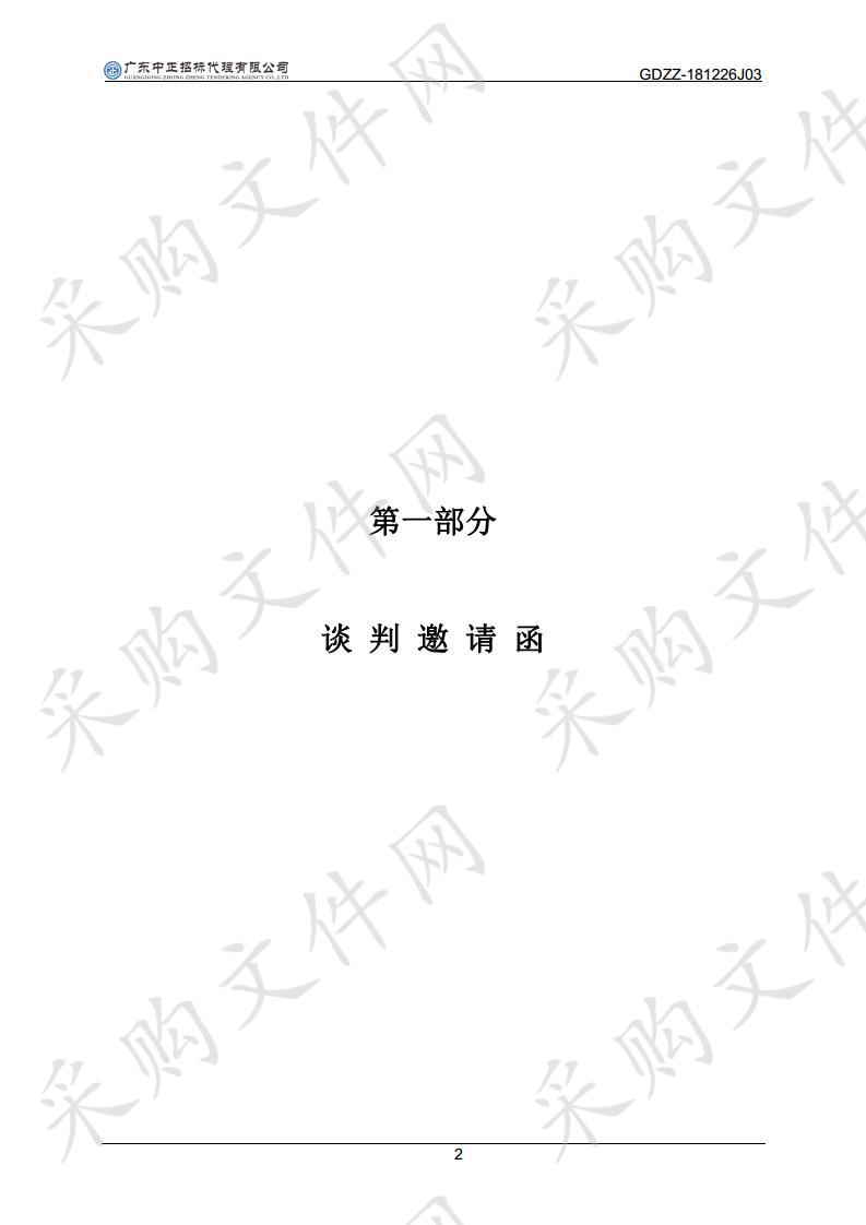 揭阳市住房和城乡建设局揭阳市老年大学智慧校园信息化建设项目