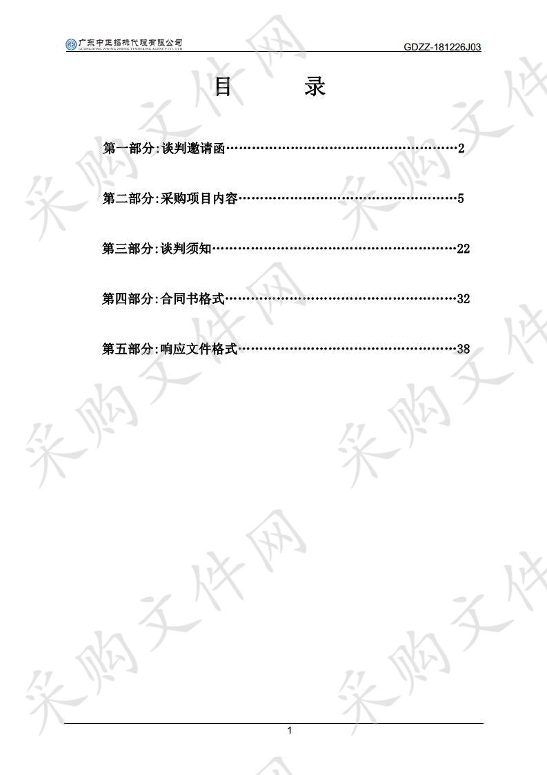 揭阳市住房和城乡建设局揭阳市老年大学智慧校园信息化建设项目