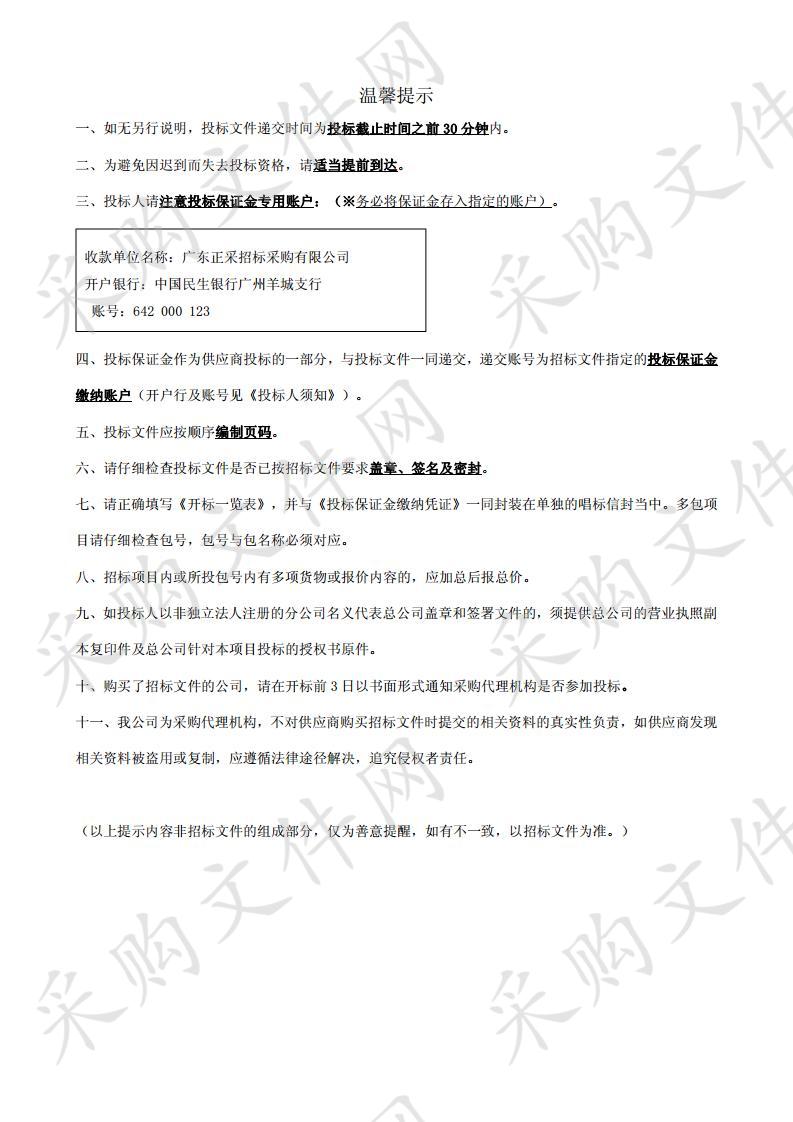 广州市建筑工程职业学校直饮水系统升级更新