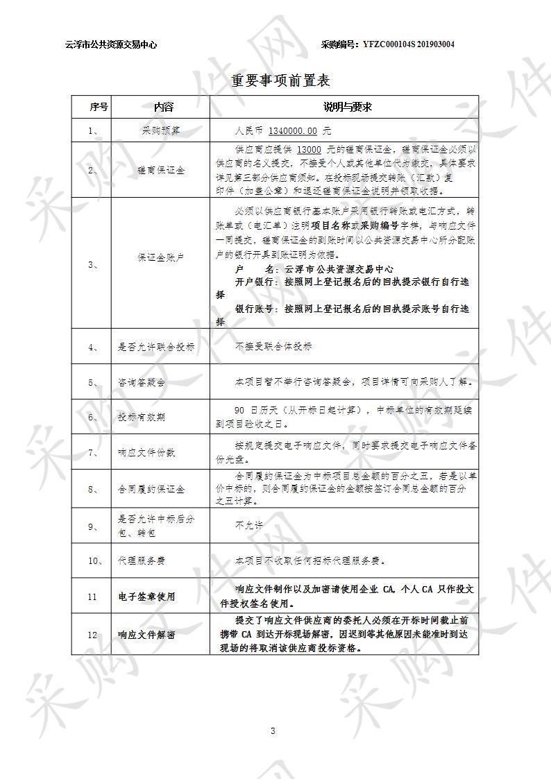 云浮市高级技工学校学校新能源汽车专业实训设备