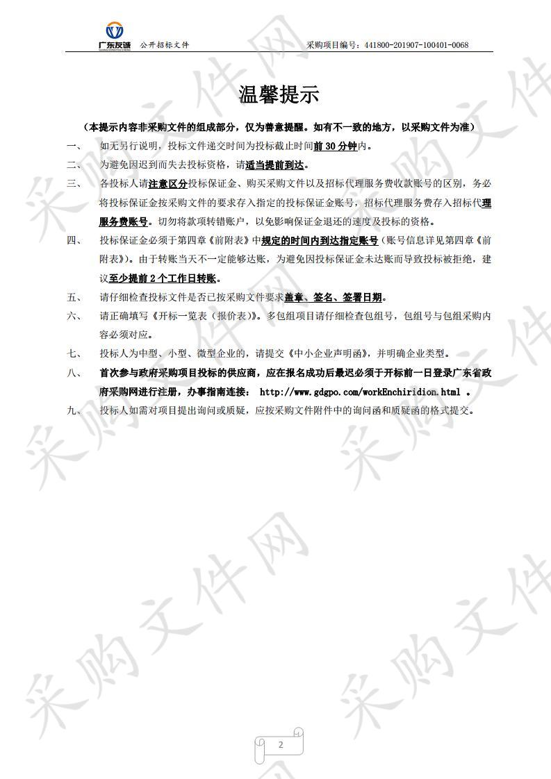 清远市技师学院AHK(电气自动化)考证实训室建设项目