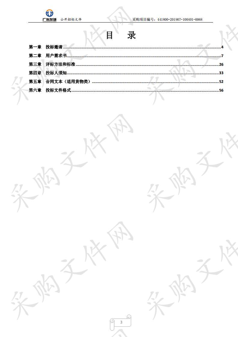 清远市技师学院AHK(电气自动化)考证实训室建设项目