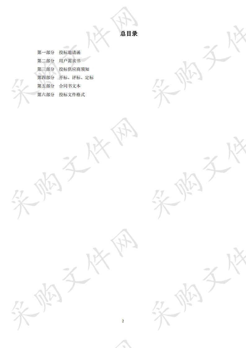 国家税务总局广东省税务局第三税务分局租赁办公场所项目