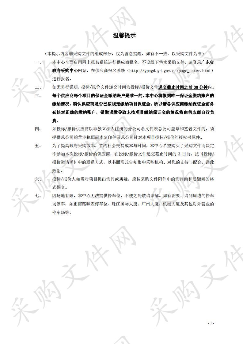 广东水利电力职业技术学院电工基础实训设备、ICT实训设备及云数技能实训室设备项目