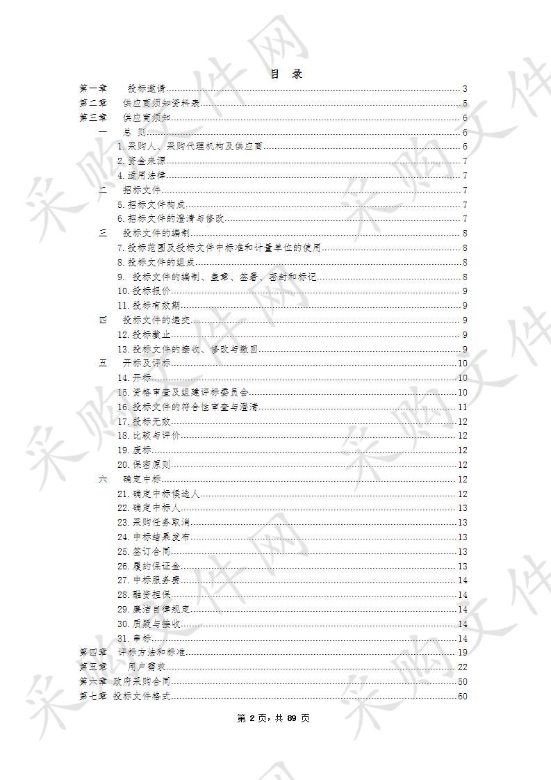 东莞市招生考试办公室东莞市理化生实验考试系统及考点监控工程项目