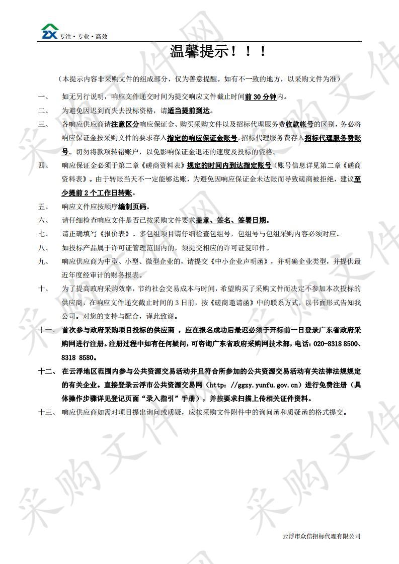 云浮市中等专业学校新校区高、低压配电工程