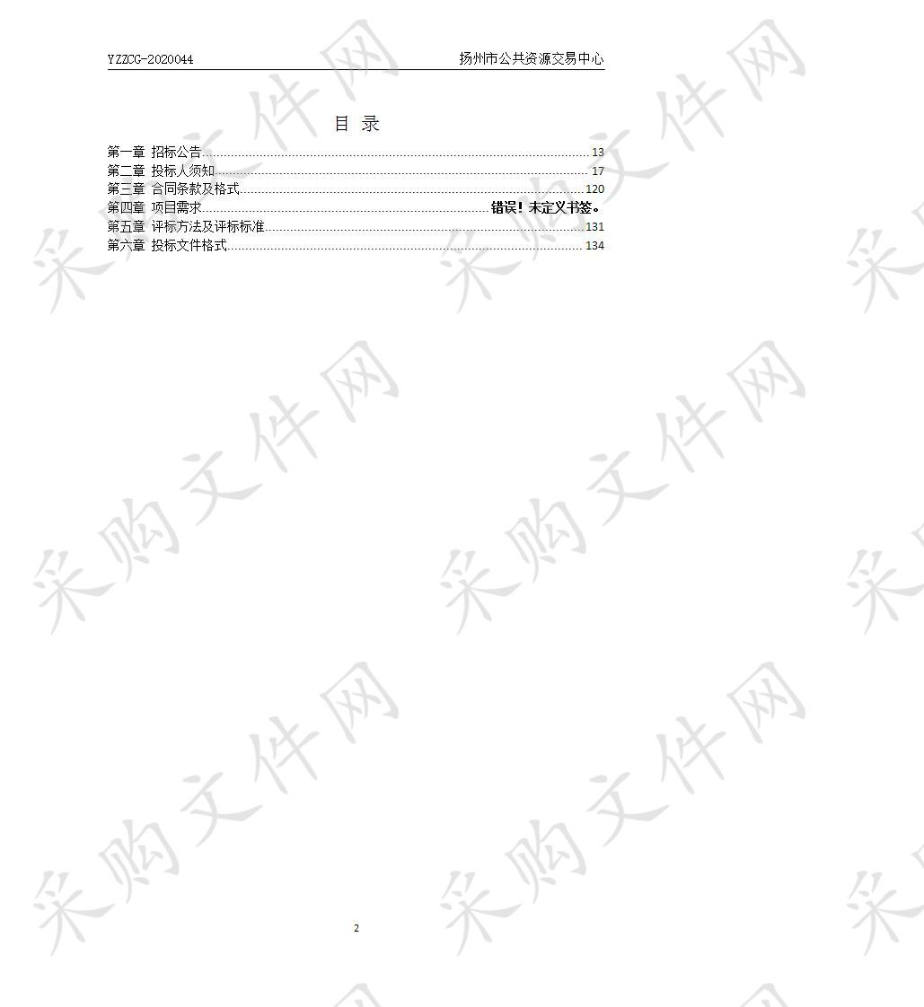 扬州市城市防洪工程管理处闸站管护项目