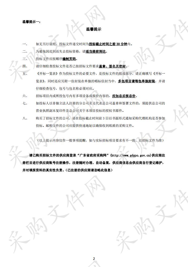 广州市老年病康复医院康复医学科基础配备类医疗设备购置项目