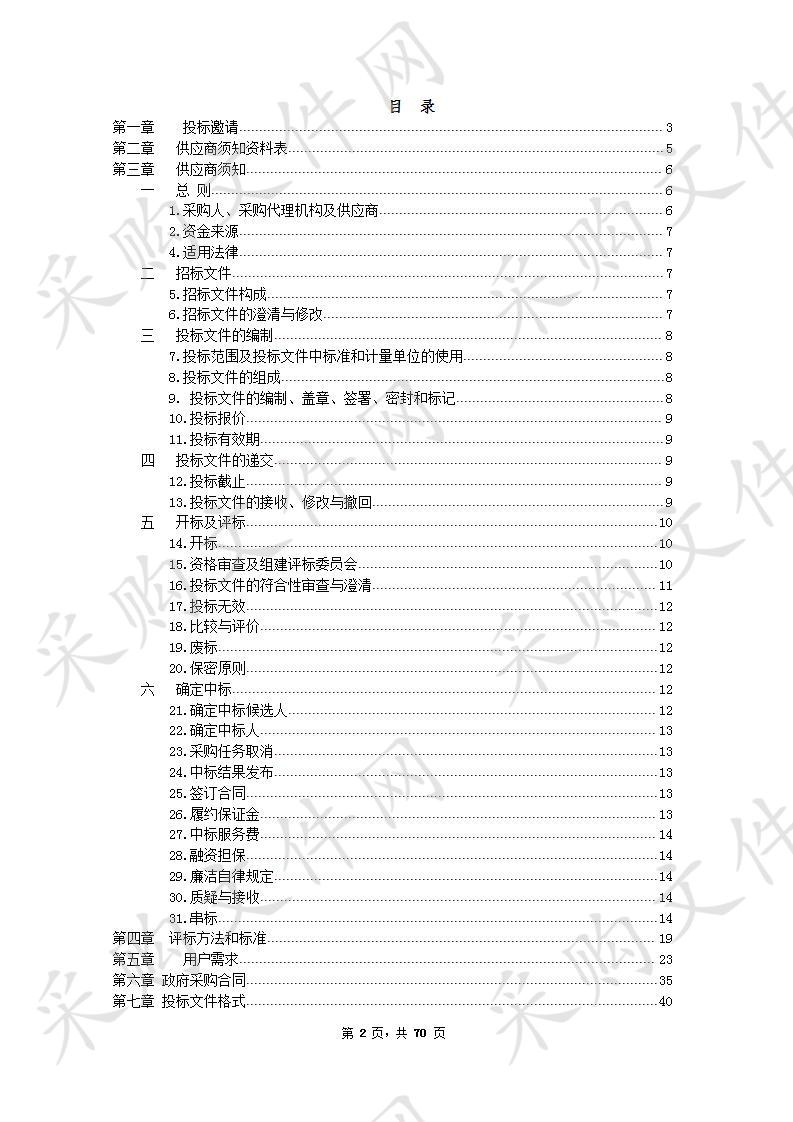 东莞市人民医院东莞市人民医院光纤存储交换机采购项目