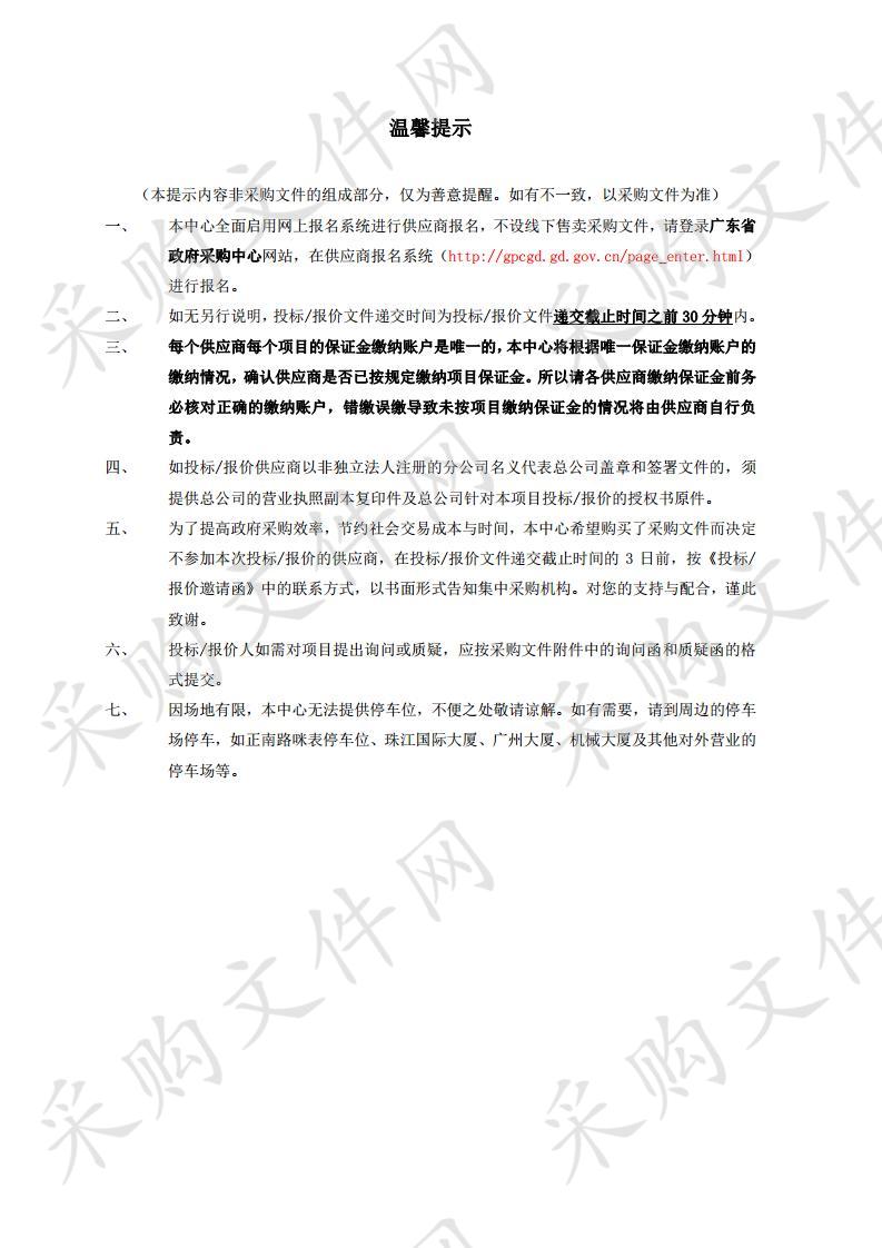 广东省分散供养特困人员照料护理现状评估项目