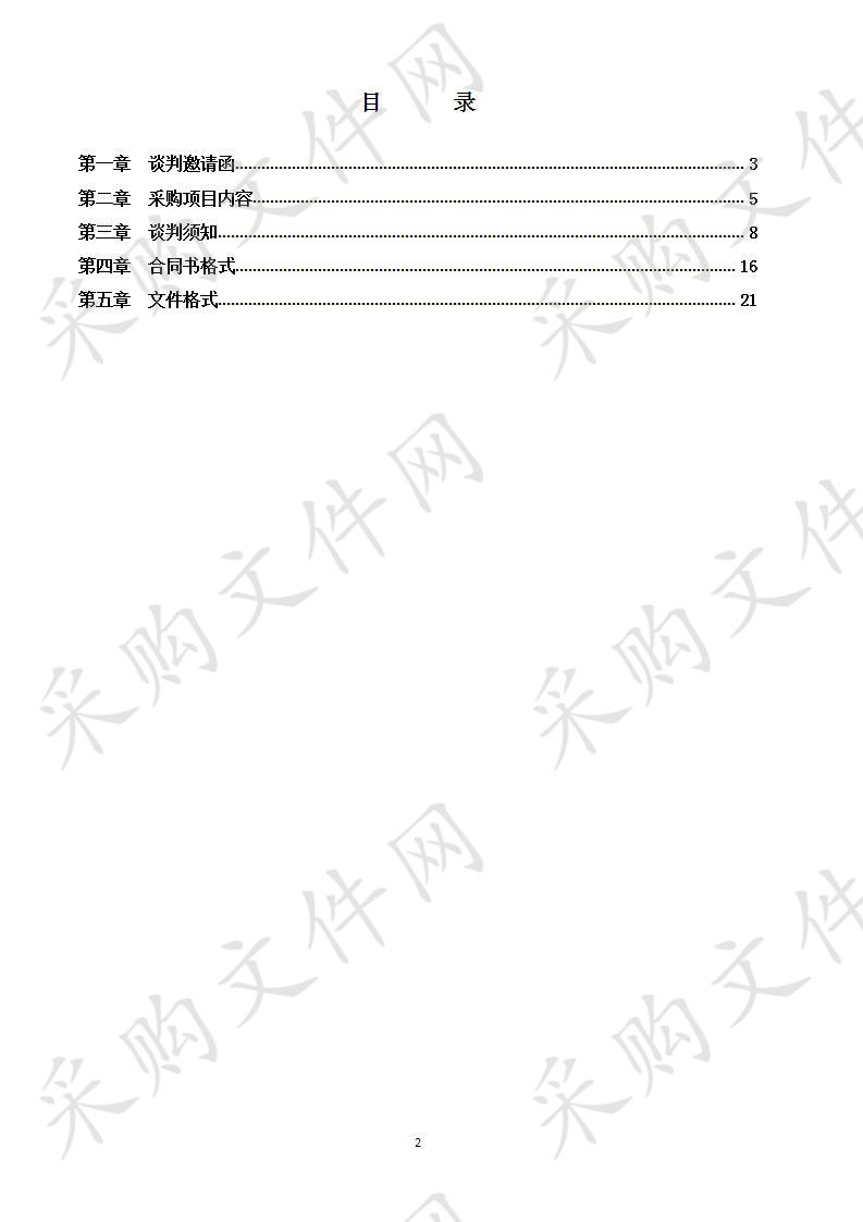 市兽医实验室防控能力应急提升经费