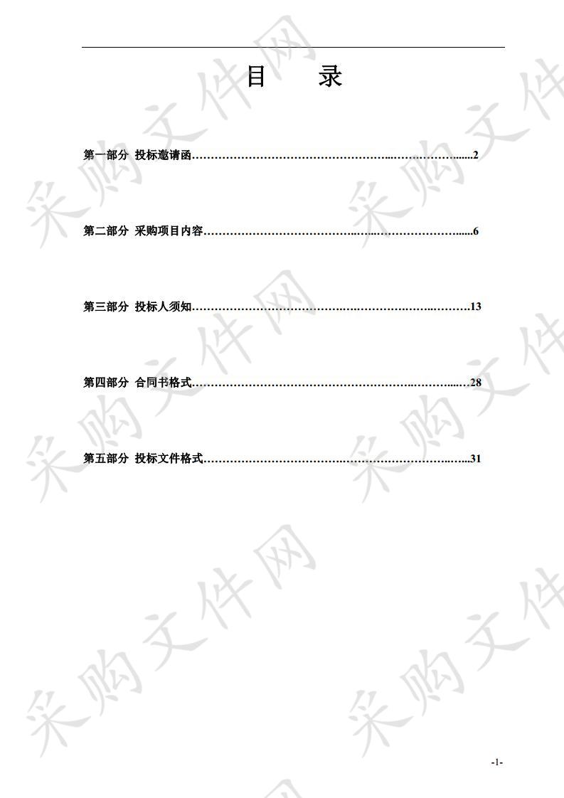 韶关市丹霞山管理委员会丹霞山国家级自然保护区边界确定及矢量化、总体规划、区划调整工作