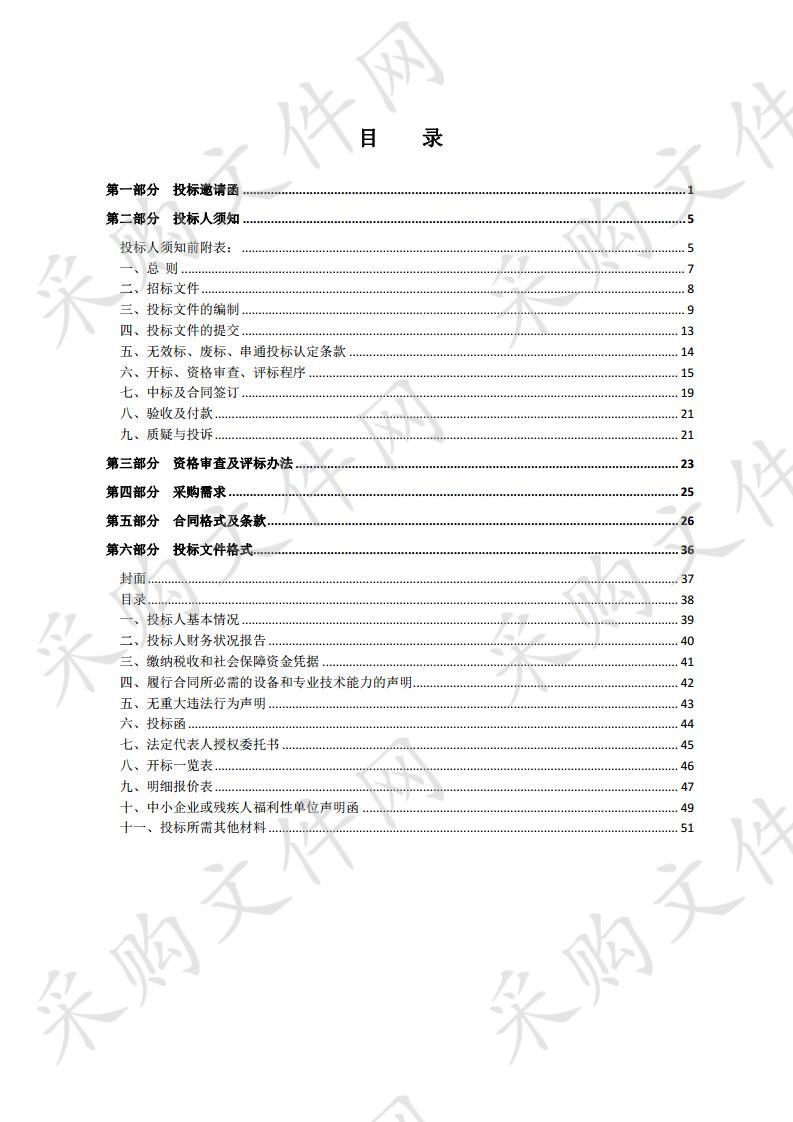 泗阳农业技术推广中心40%丙硫菌唑戊唑醇采购项目