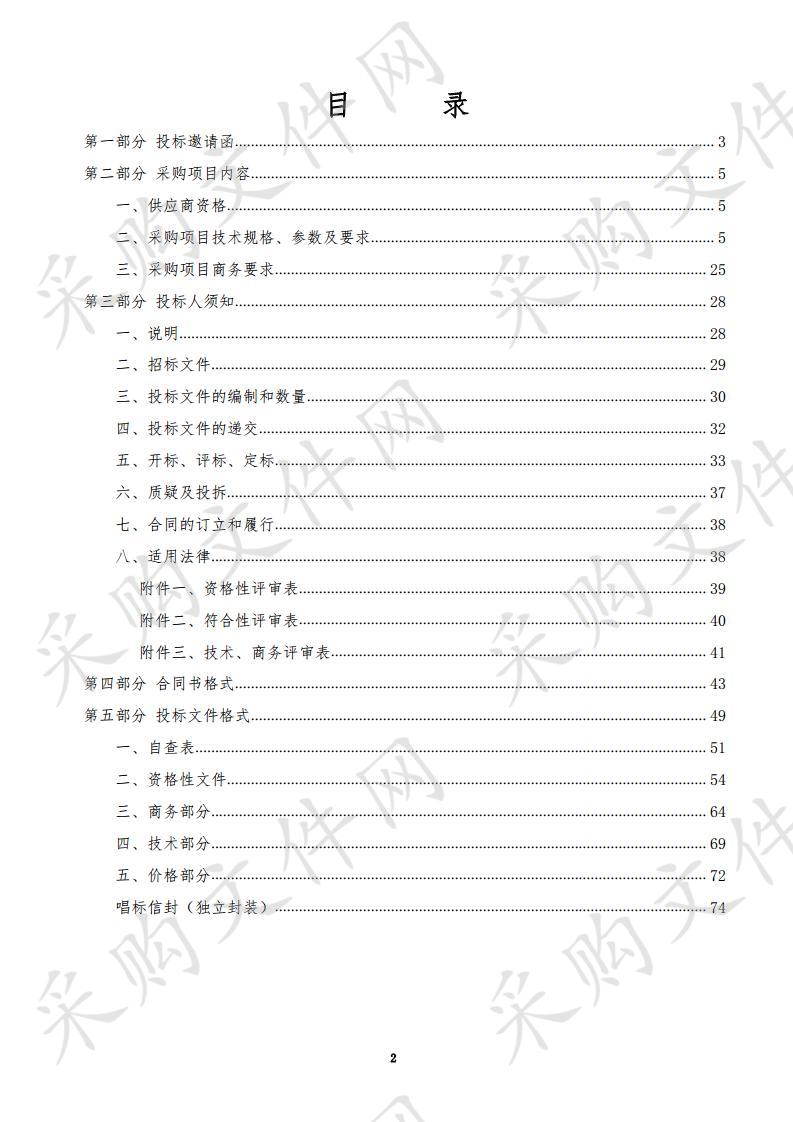 2019年度汕尾市饮用水水源保护区规范化建设项目—水质视频监控及智慧云平台建设项目