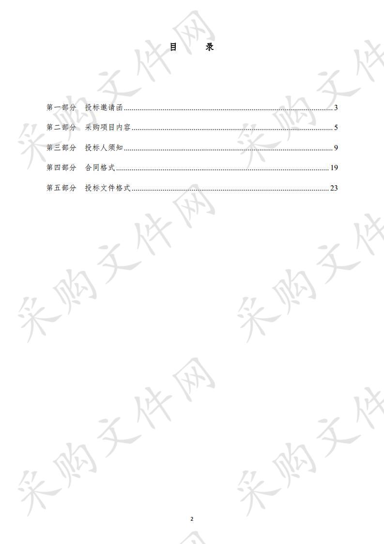 粤北人民医院采购3D腹腔镜系统项目