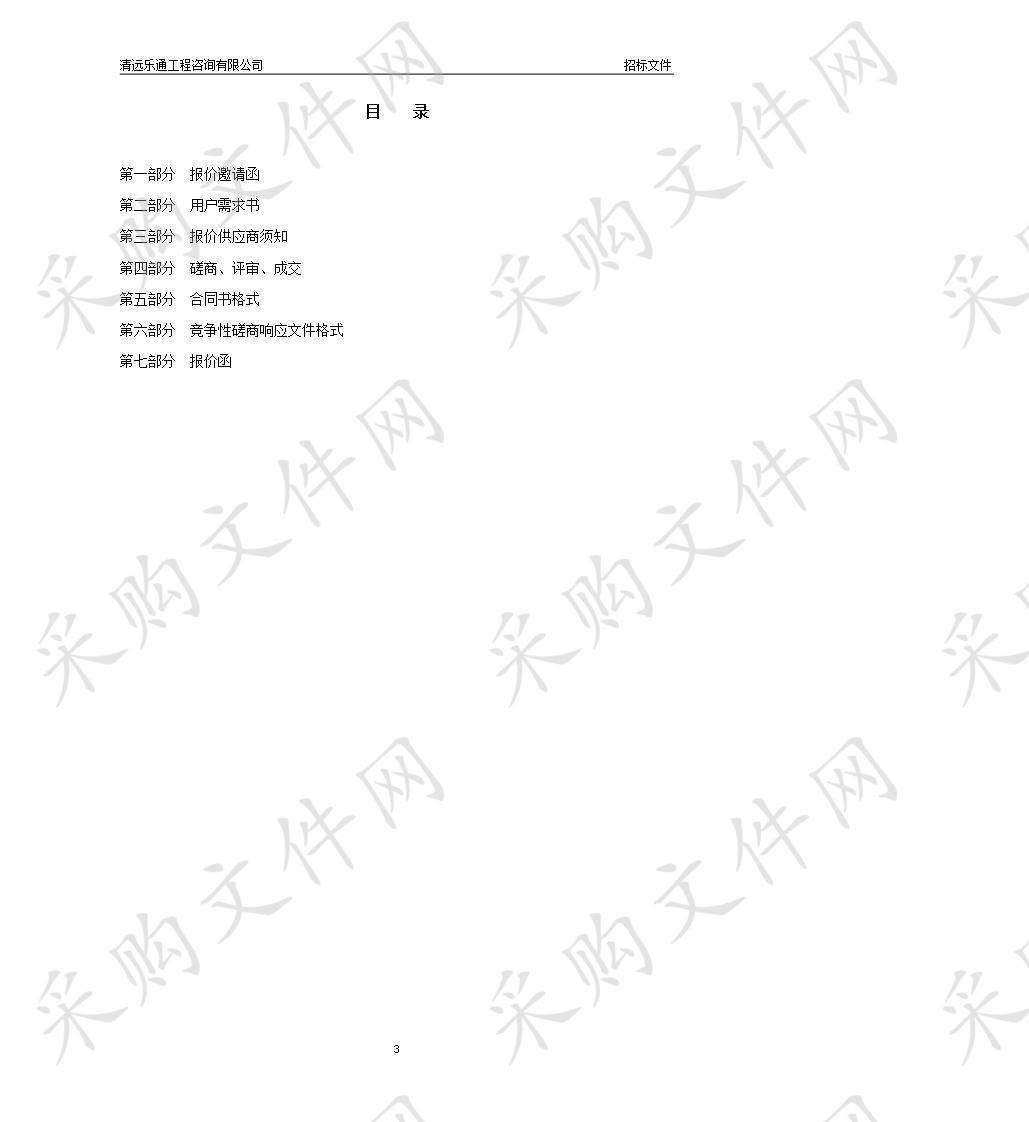 Y012线银盏至兴仁段公路安全生命防护工程