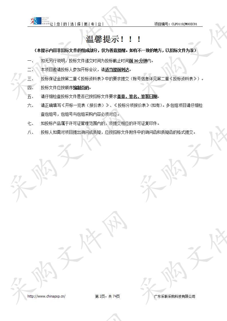 江门市公安局智慧新交管项目建设监理