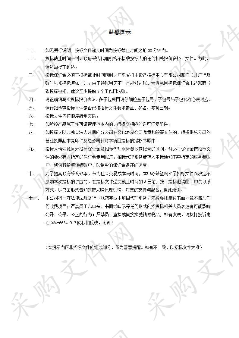 东莞职业技术学院电子产品检测与维修实践基地—电磁兼容检测实训室设备采购