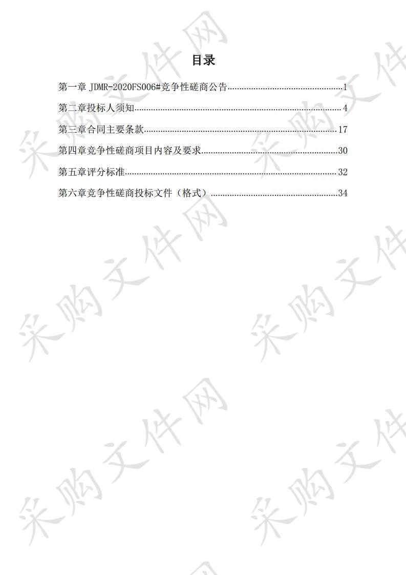 自在公园设施、球场、地面维修工程