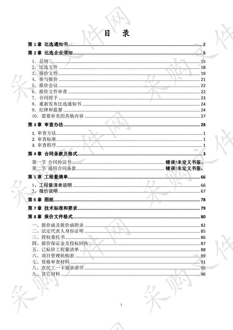 灵璧县高楼镇王楼村中央省级财政扶持村级集体经济发展标准化厂房建设项目