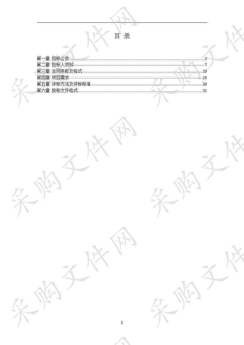 安宜工业园区道路保洁及垃圾清运项目