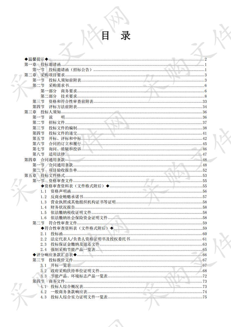 2019-2020学年清远工贸职业技术学校实训耗材和竞赛耗材采购项目