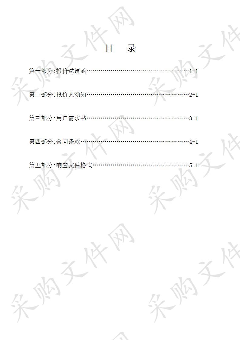 云浮市公安局交通警察支队市区大队（含机动巡逻大队）暂扣道路交通违法车辆及事故车辆施救服务项目