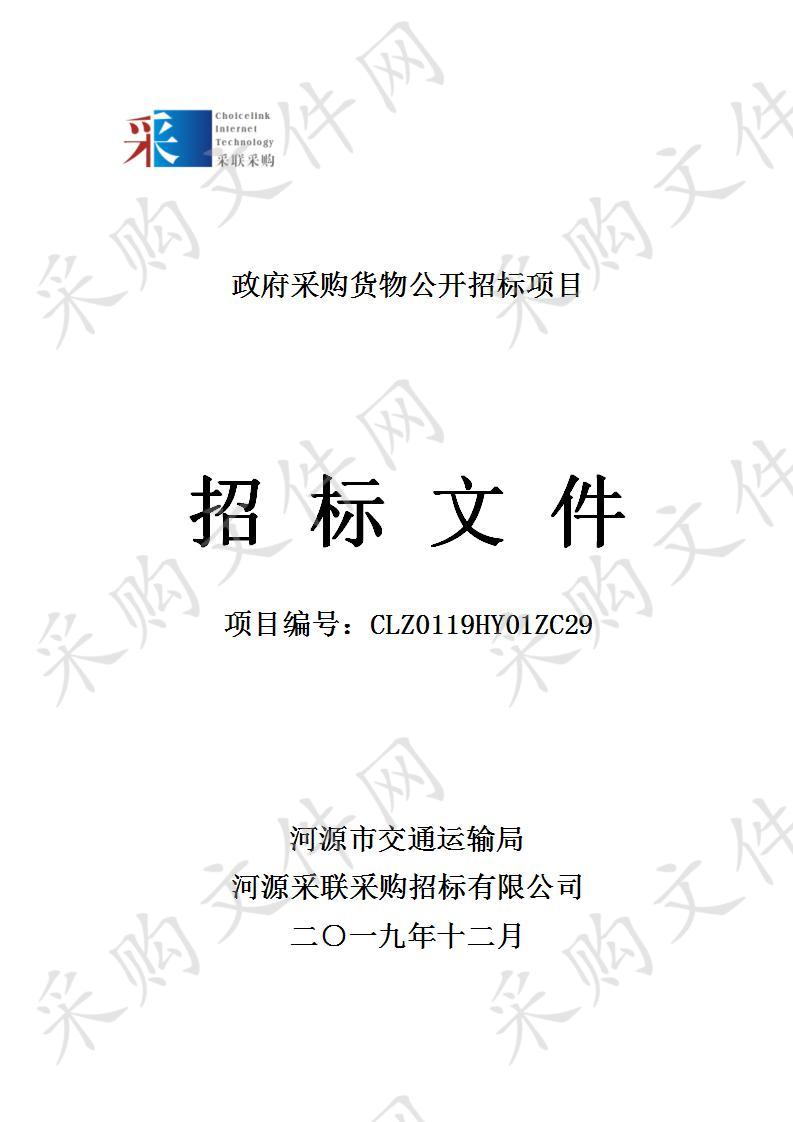 国道G205线源城区埔前镇莲塘岭治超非现场执法监测点建设项目