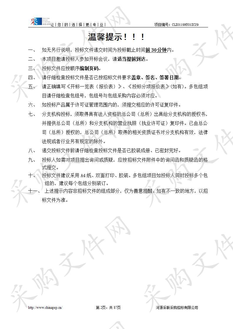 国道G205线源城区埔前镇莲塘岭治超非现场执法监测点建设项目