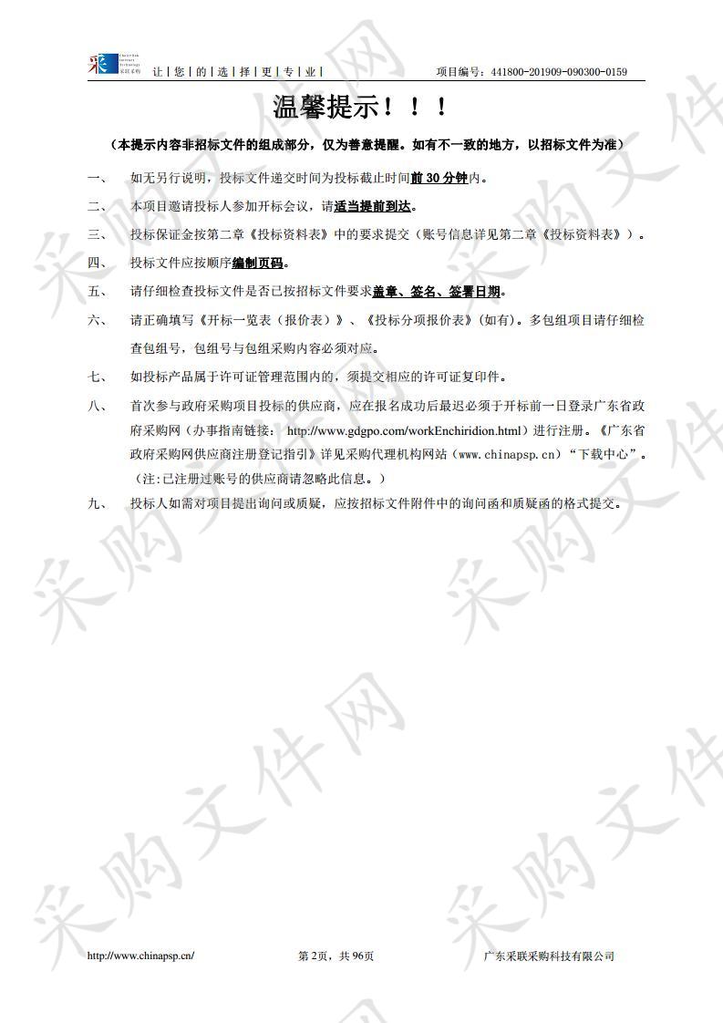 私有云软硬件及网络交换机数据库维保项目