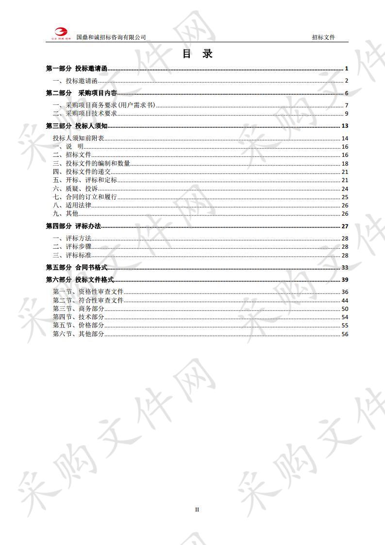 清远市辖区部分项目用地拟征占使用林地可行性报告编制项目