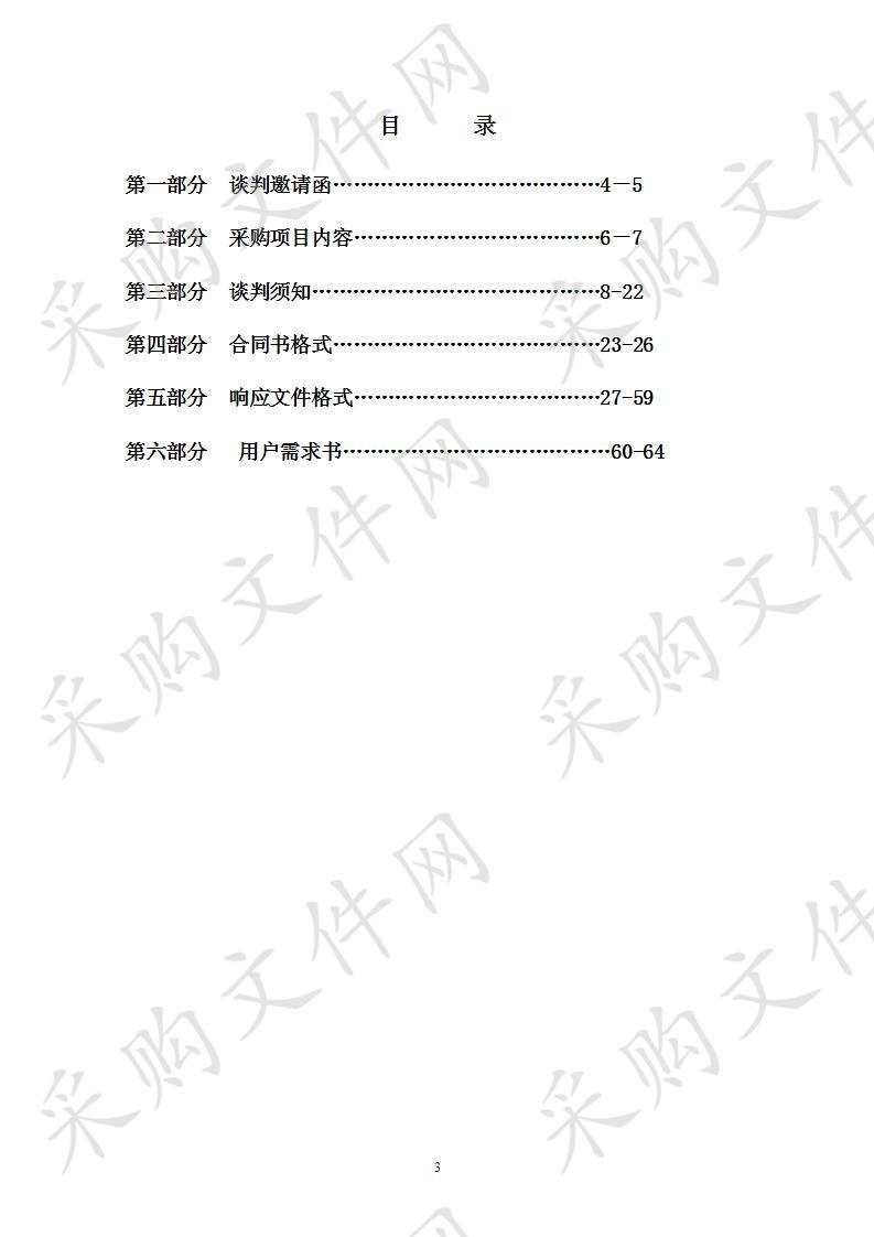 揭阳市政务服务数据管理局揭阳市电子监察系统管理维护