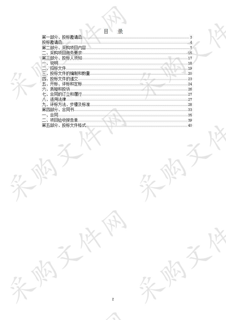 清远支队飞来峡水利枢纽“智慧磐石”工程建设项目