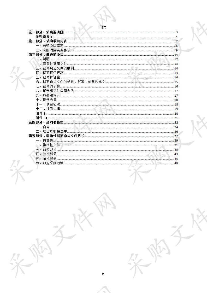 清远支队执勤三中队、清新中队营房维修工程