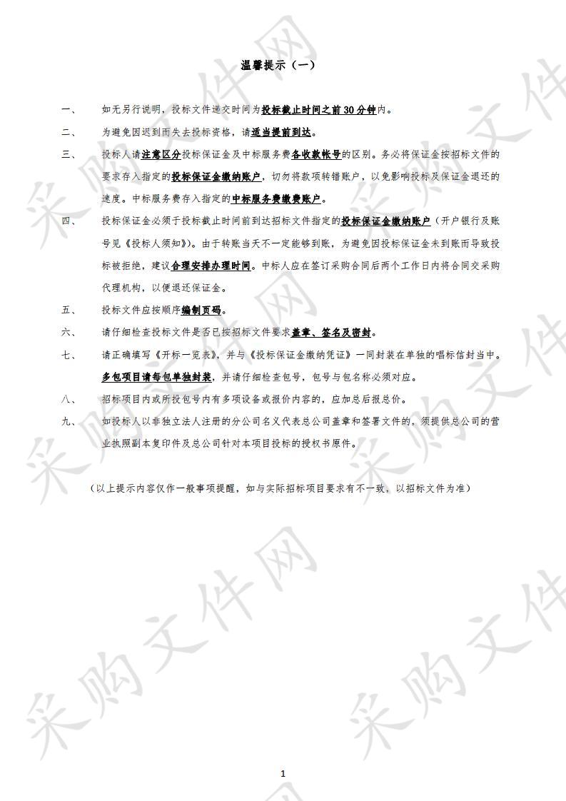 江门市中心医院职工食堂承包经营资格及食材供应项目