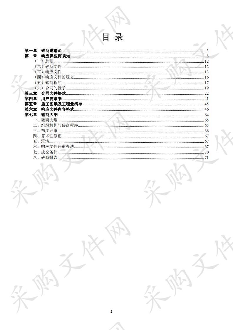 北站二路（绿榕北路至凤新东路）污水管道建设工程