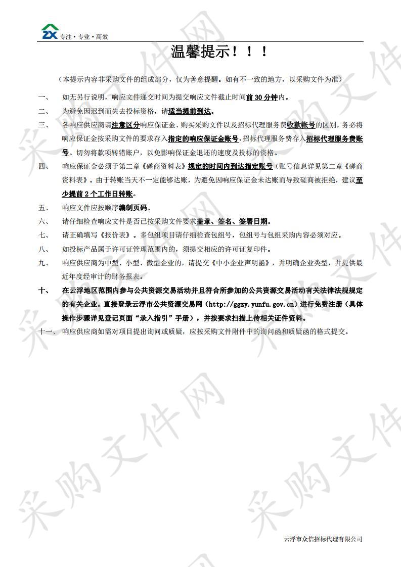 2019年森林碳汇重点生态工程建设项目