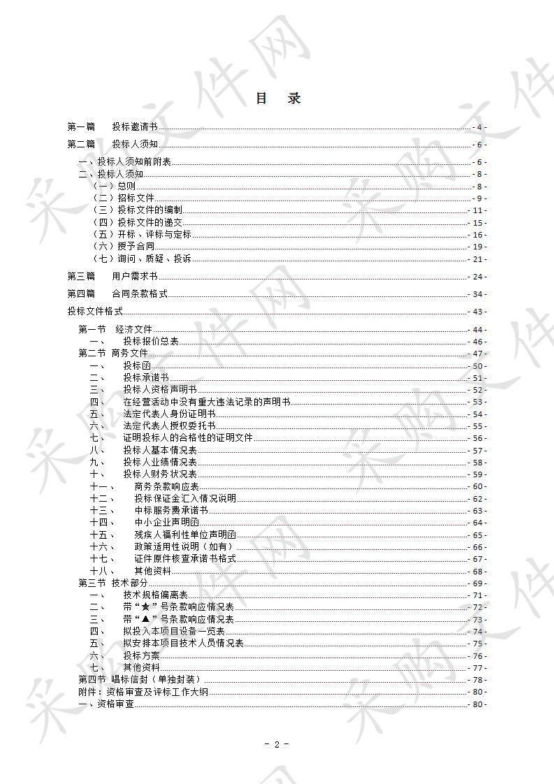 东莞市第七人民医院被服衣物洗涤服务项目