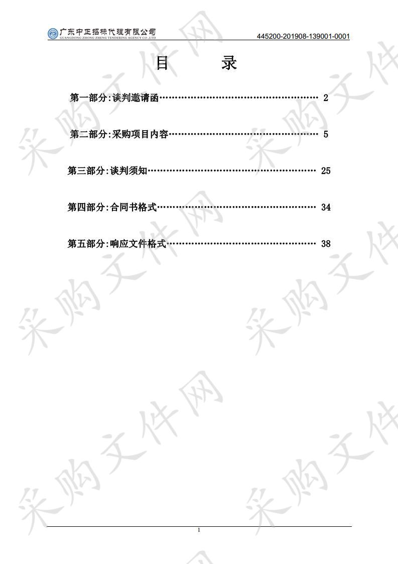 广东省揭阳市气象局建设基于潮汕机场雷达数据的智能预警平台