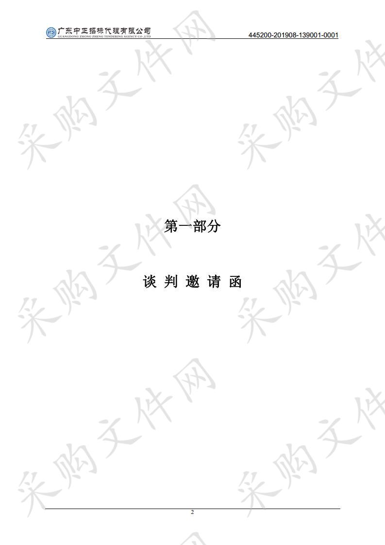 广东省揭阳市气象局建设基于潮汕机场雷达数据的智能预警平台