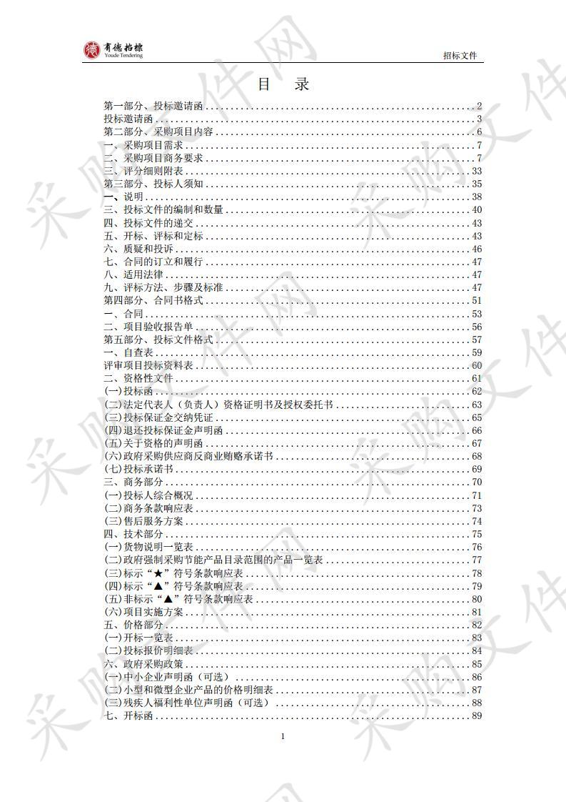 清远市残疾人康复中心设备采购项目