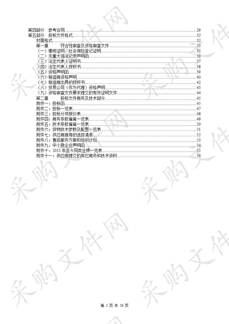 阳江市人民医院办公设备采购项目