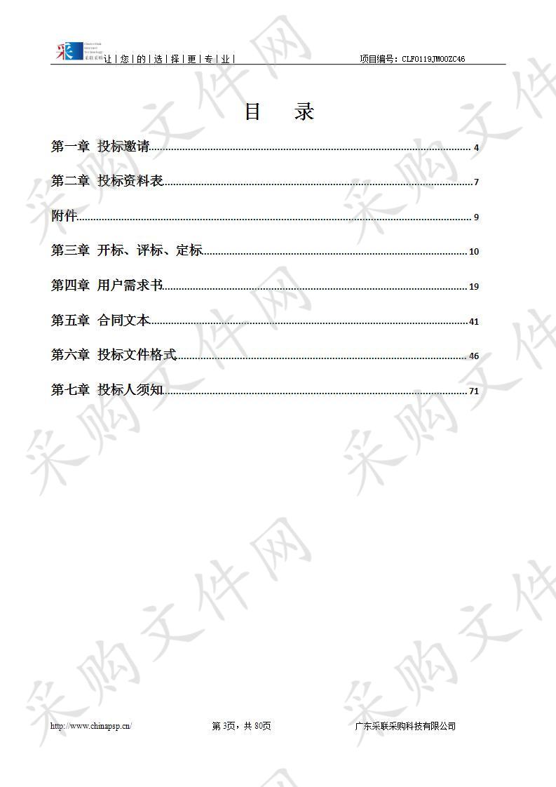 生物工程中心组培设备及实验室仪器设备